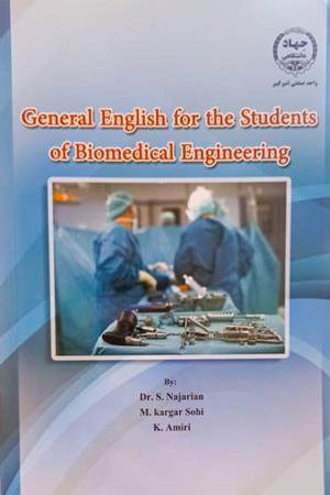 انگلیسی عمومی برای دانشجویان رشته مهندسی پزشکی 